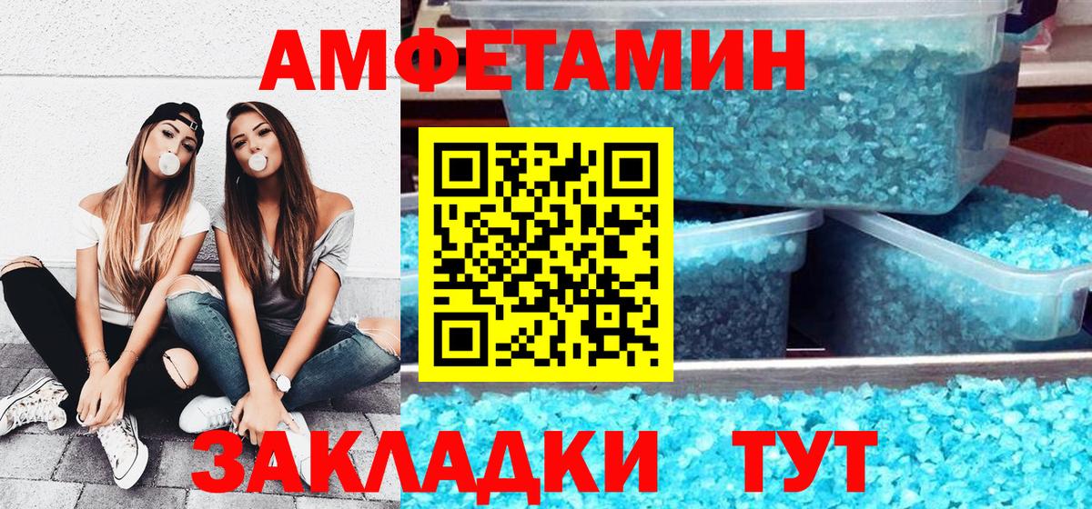 площадка официальный сайт  Вход с VPN  Калач-на-Дону  Amphetamine  Amphetamine VHQ  АМФЕТАМИН 