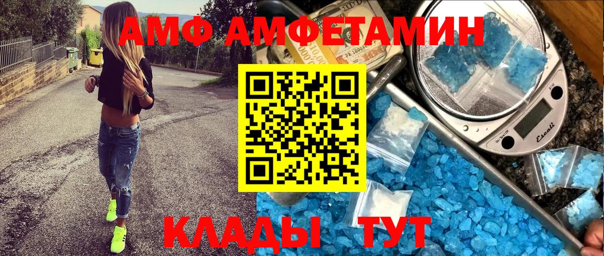 Amphetamine Premium Калач-на-Дону
