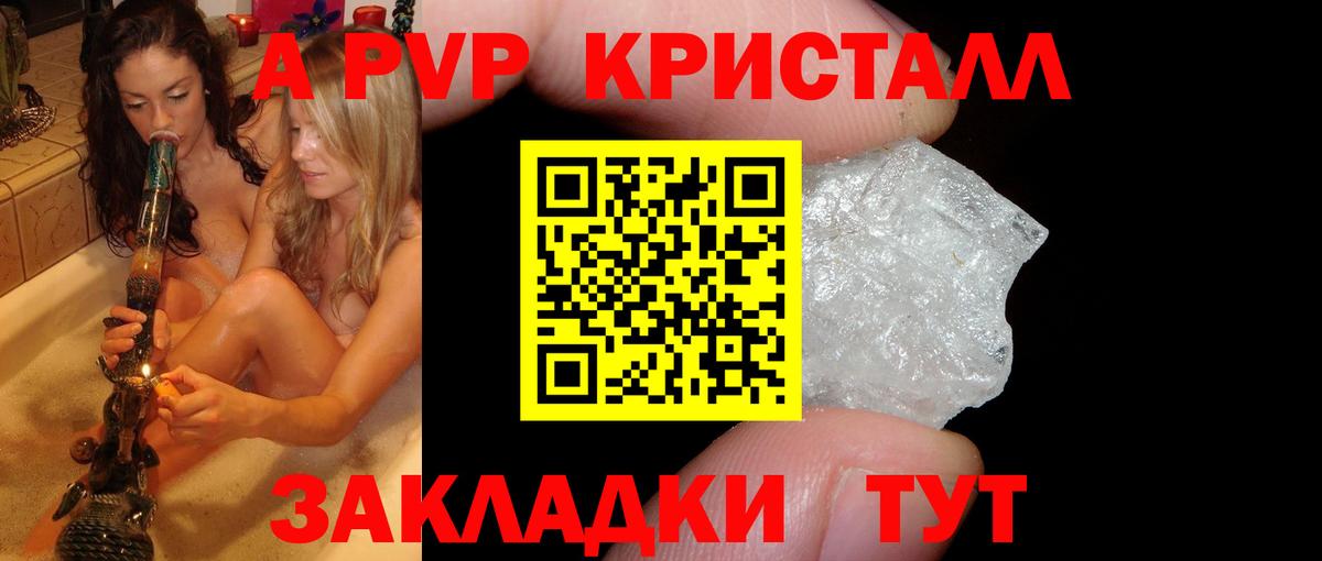 APVP крисы CK Калач-на-Дону