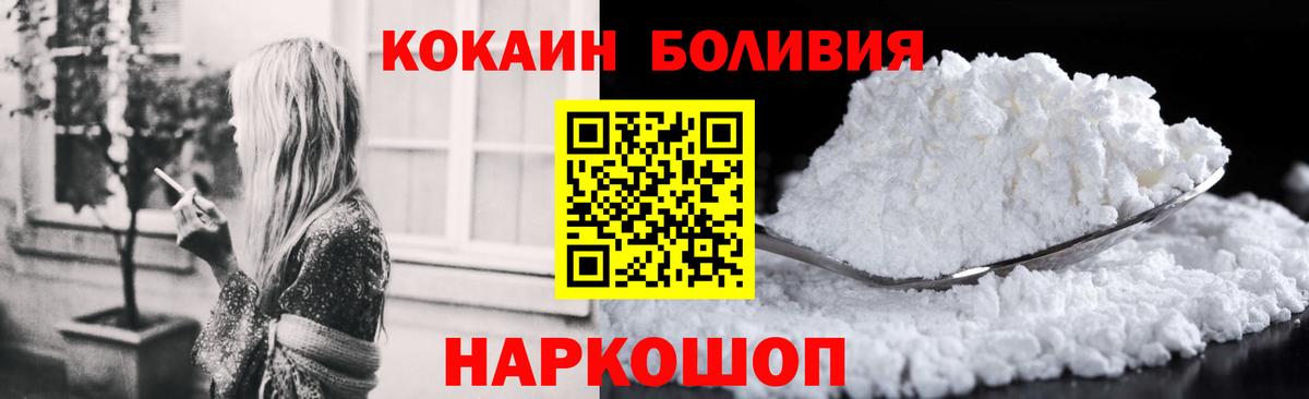 Кокаин Fish Scale Калач-на-Дону