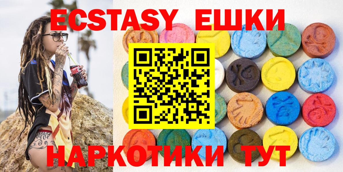 Экстази круглые  Ecstasy Punisher  Вход с VPN  Калач-на-Дону 