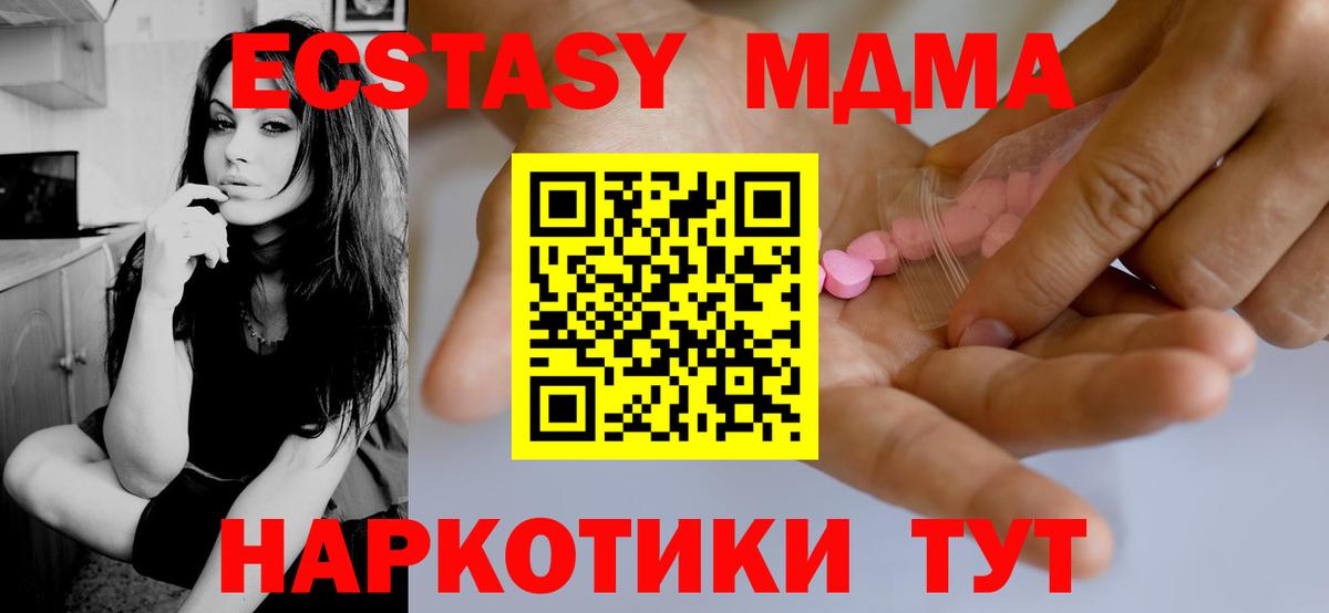 Экстази 250 мг Калач-на-Дону