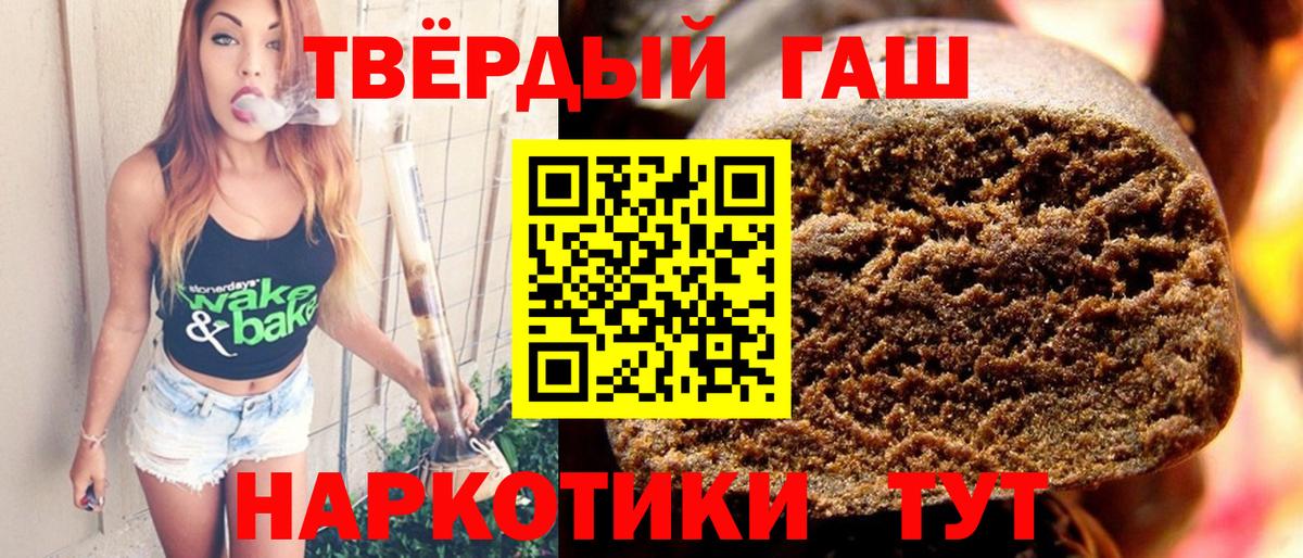 Гашиш hashish  ГАШИШ хэш  ГАШИШ  Калач-на-Дону  Вход с VPN 