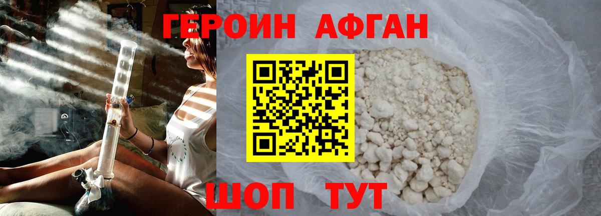 ГЕРОИН белый  ГЕРОИН  Калач-на-Дону  Вход с VPN 