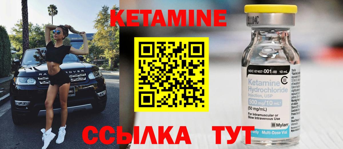 Кетамин ketamine  КЕТАМИН VHQ  Вход с VPN  блэк спрут   Калач-на-Дону 