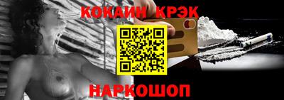 кокаин Обнинск