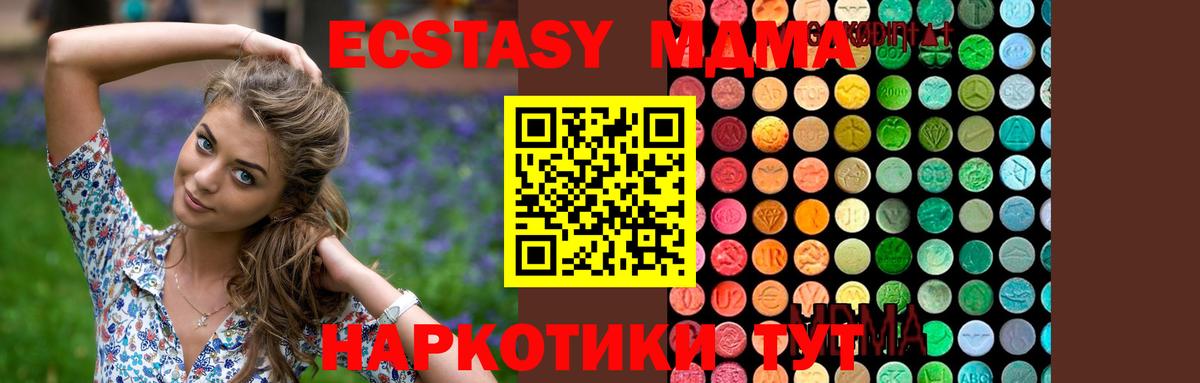 МДМА crystal  Вход с VPN  Калач-на-Дону  МДМА кристаллы 