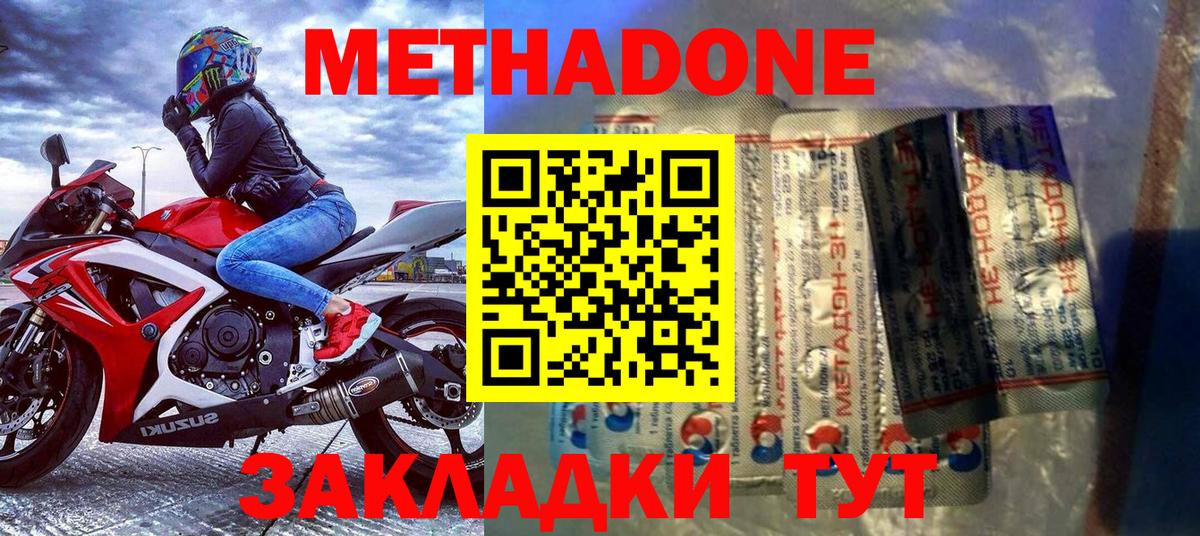 МЕТАДОН белоснежный  Вход с VPN  МЕТАДОН VHQ  Калач-на-Дону 