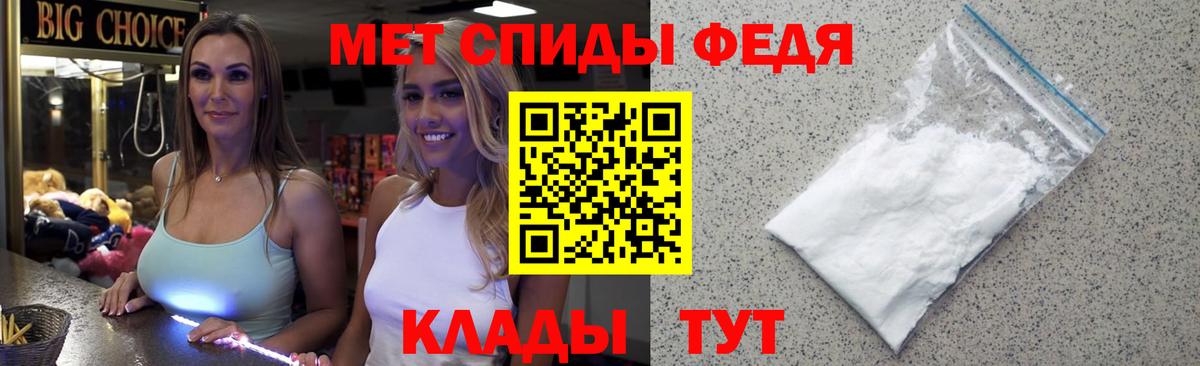 Метамфетамин пудра  Вход с VPN  Метамфетамин  Калач-на-Дону 