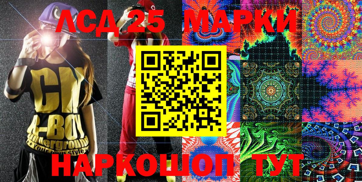 Калач-на-Дону  Марки N-bome 1500мкг  Марки NBOMe  Вход с VPN 