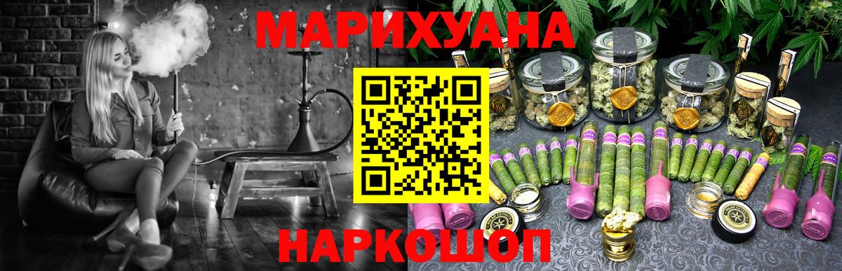 Калач-на-Дону  Бошки марихуана семена  Вход с VPN  Бошки марихуана White Widow  Каннабис VHQ 
