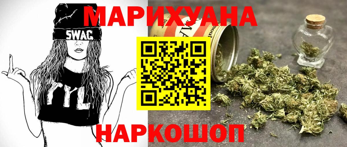 Шишки марихуана Bruce Banner Калач-на-Дону